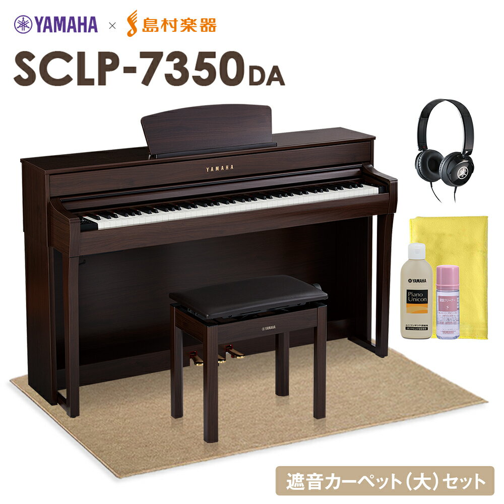 ںǽ߸ˡ YAMAHA SCLP-7350 DA Żҥԥ 88 ١奫ڥå()å ޥ SCLP7350̵Բġۡ¼ڴ