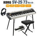 ステージピアノの名機 SV-1がスピーカー付きになって新発売！【特徴】セット内容[本体] SV-2S 73 ×1[専用スタンド] ST-SV1 ×1[キーボードベンチ] ×1[ヘッドホン] ×1[ダンパーペダル] DS-2H ×1【詳細情報】外形寸法（譜面立て含まず）SV-2S (73key)1,143（W）x 347（D）x 157（H）mmSV-2S (88key)1,356（W）x 347（D）x 157（H）mm質量（譜面立て含まず）SV-2S (73key)18.3kgSV-2S (88key)21.5kg付属品譜面立て、電源コード、ダンパー・ペダル（DS-2H）JANコード：4959112194670