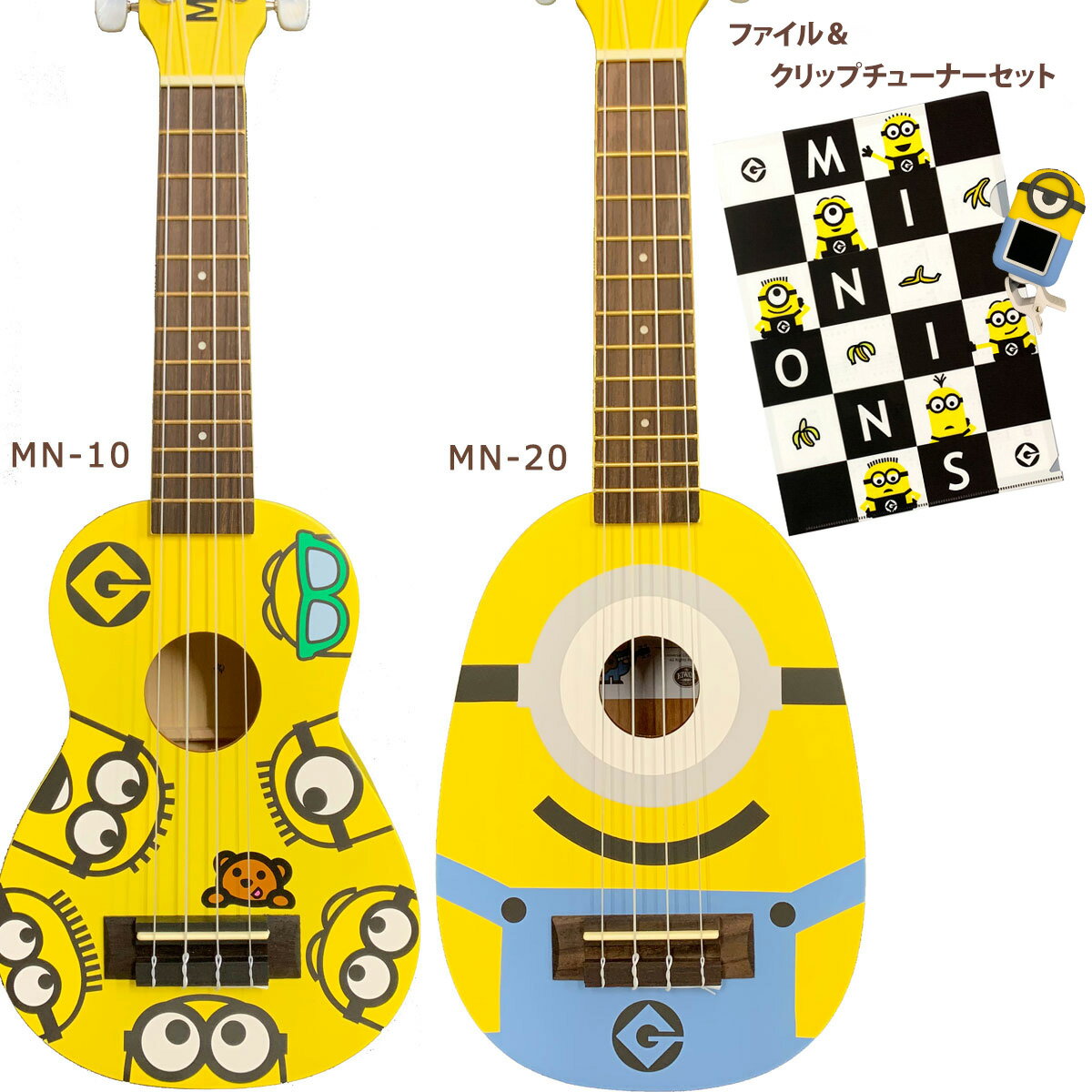 KIWAYA ~jIY ~jI ENE`[i[ER[h\tt@CZbg L UKULELE MINIONS MN-10   MN-20