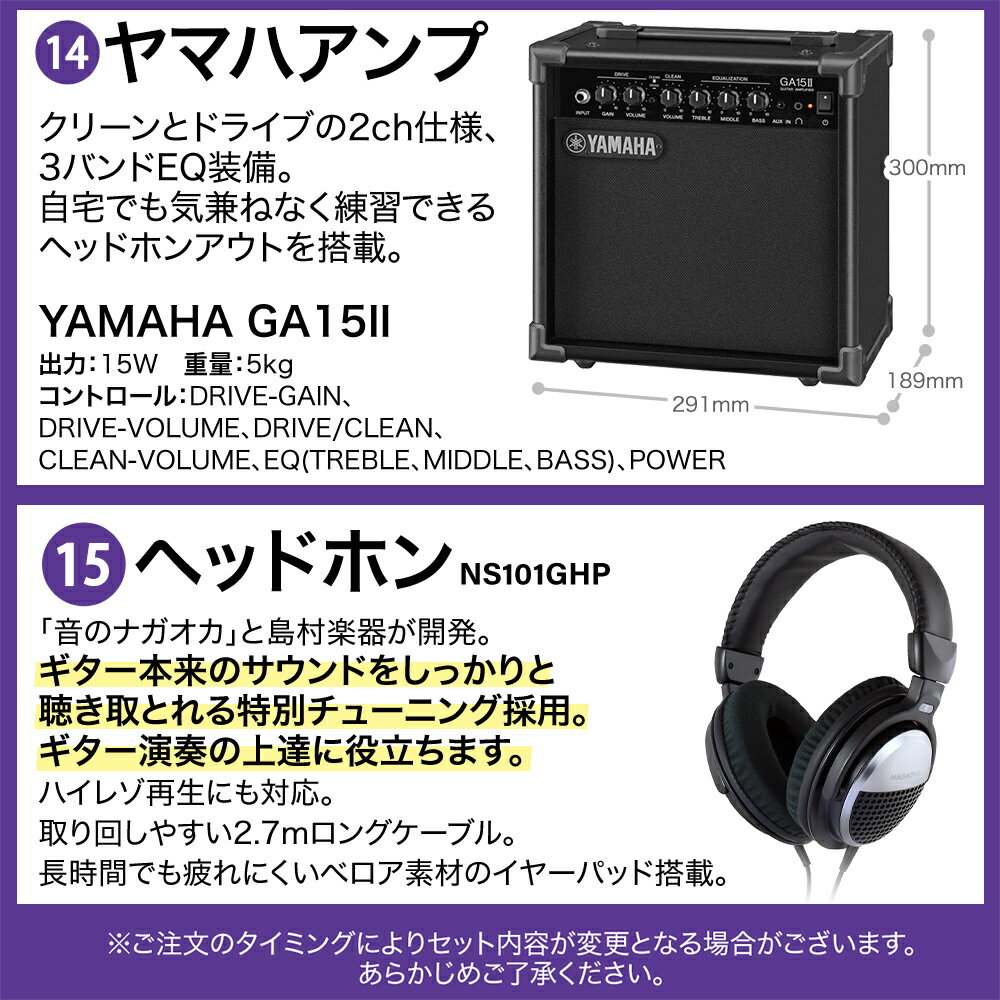 【レビューでギター曲集プレゼント】 YAMAHA PACIFICA012 初心者15点セット 【エレキギター用ヘッドフォン + ヤマハアンプ】 パシフィカ012 ヤマハ WEBSHOP限定 3