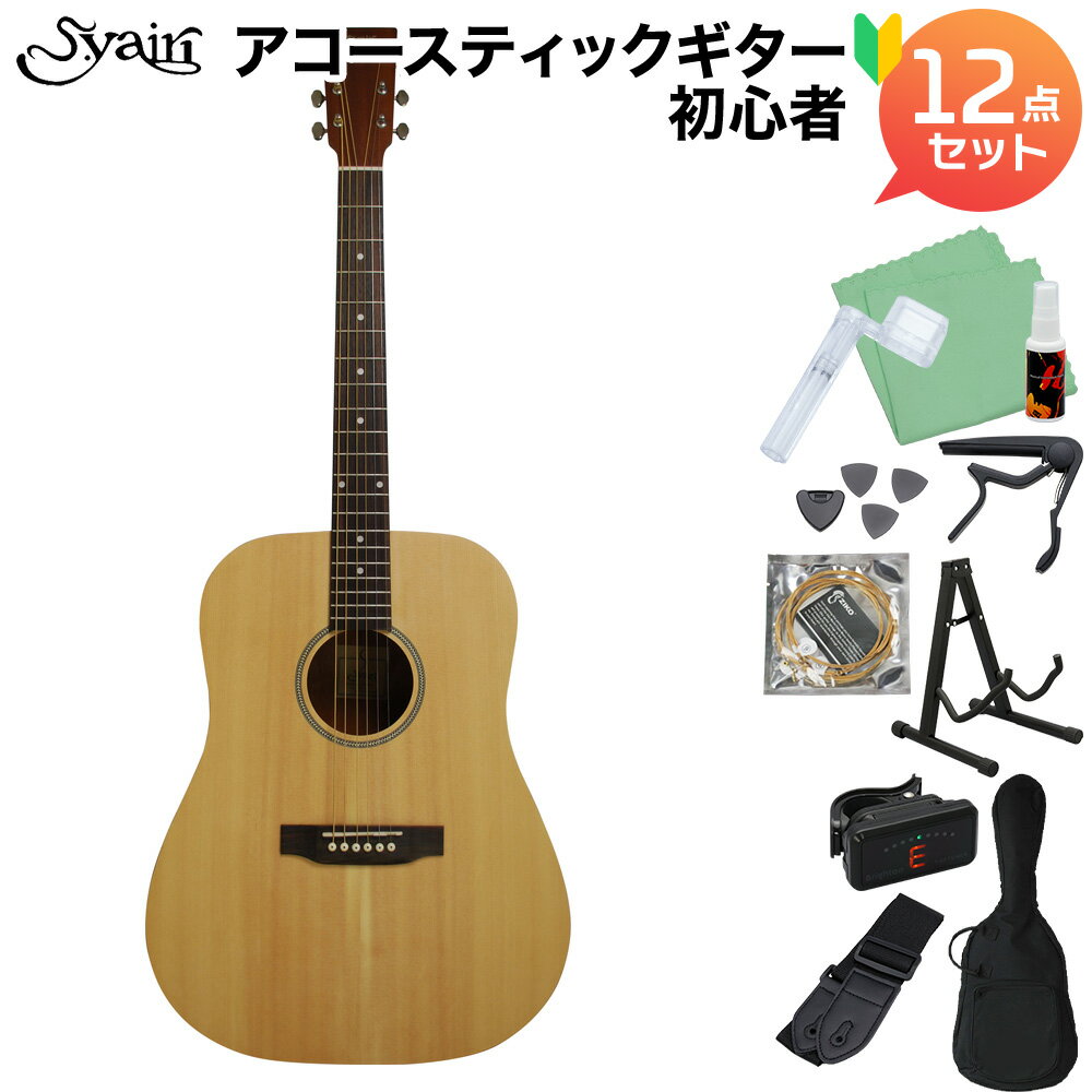 S.Yairi YD-04/NTL Natural アコースティックギター初心者12点セット ウェスタンギター Limited Series Sヤイリ