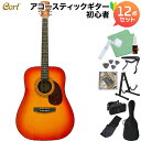  Cort CAG-1D CarribianOrange アコースティックギター初心者12点セット ドレッドノートタイプ コルト CAG1D CAO