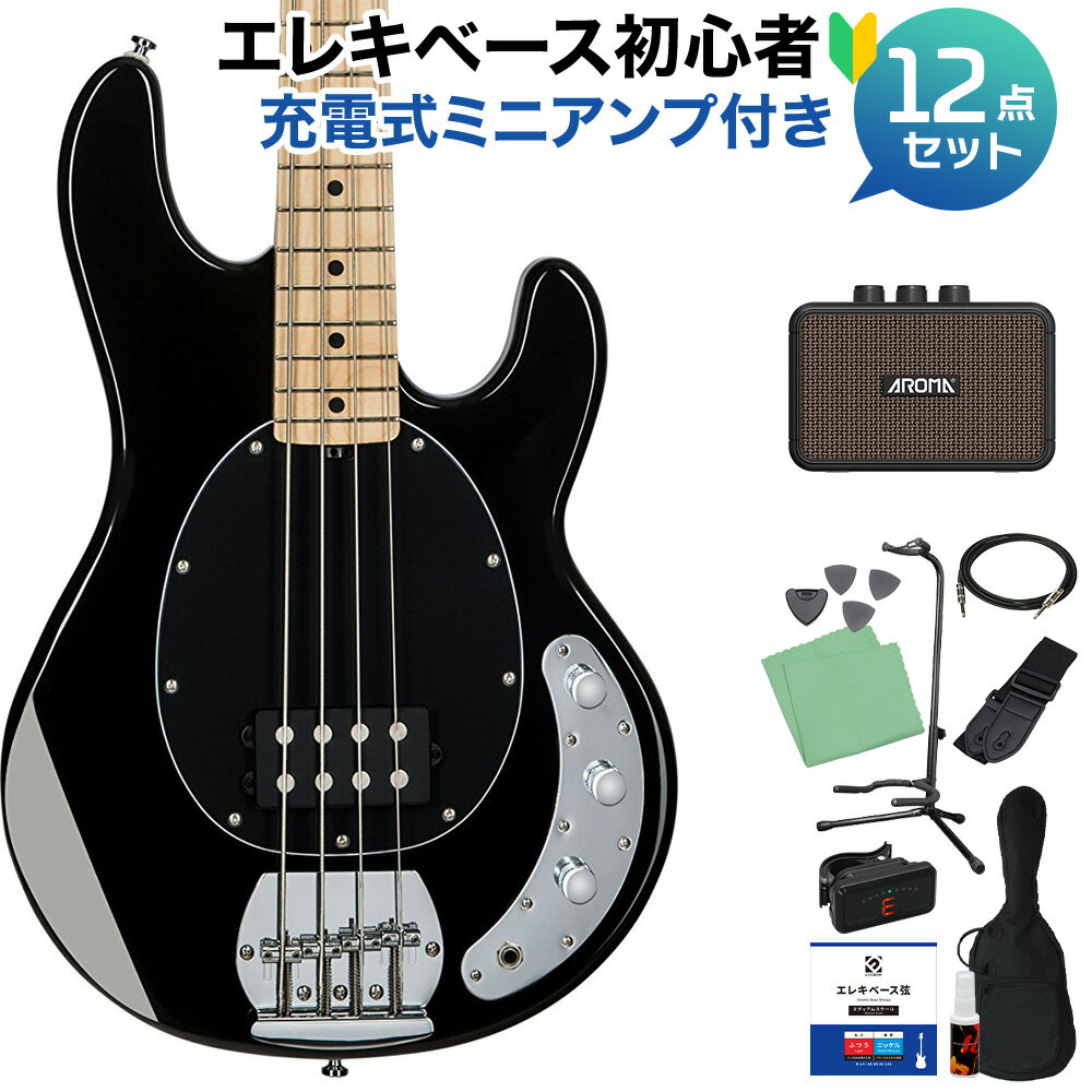 STERLING by Musicman STINGRAY RAY4 BK ベース 初心者12点セット 【充電式ミニアンプ付】 スターリン SUB RAY4 【初心者セット】