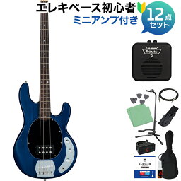 STERLING by Musicman STINGRAY RAY4 TBLS ベース 初心者12点セット 【ミニアンプ付】 スターリン SUB RAY4