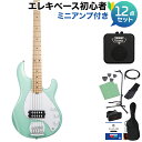 STERLING by Musicman STINGRAY RAY5 MG 5弦ベース初心者12点セット 【ミニアンプ付】 アクティブ スターリン