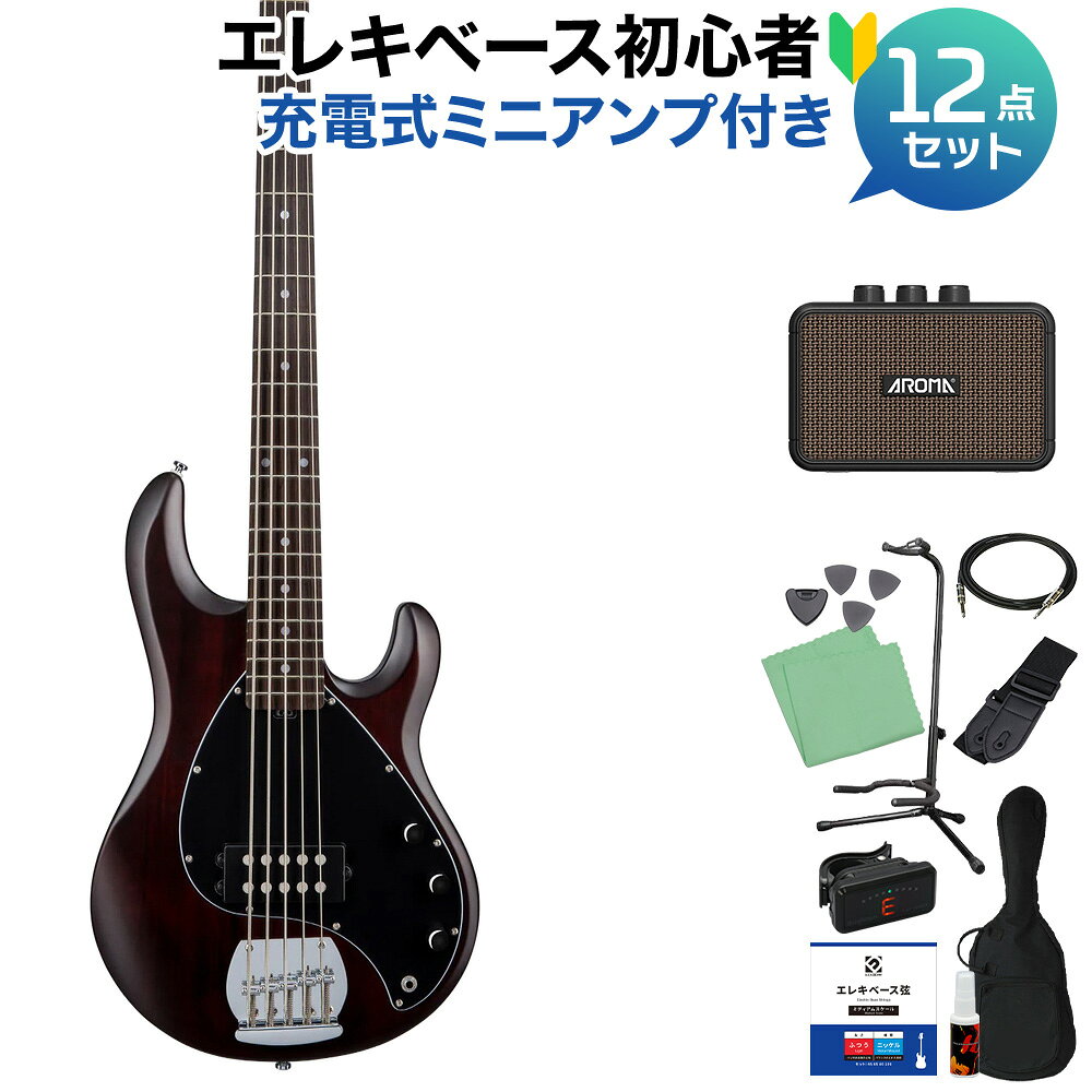 【オンラインストア限定】圧倒的なハイ・コストパフォーマンス・モデルの 「S.U.B.SERIES」 【特徴】StingRay Ray5シリーズは、9Vアクティブプリアンプ、低ノイズハムバッカーピックアップ、ヘビーデューティーブリッジを備えています。StingRay（スティングレイ）は、アメリカのギターブランド・Music Man（現Ernie Ball Music Man）が1976年から販売しているエレクトリックベース。レッド・ホット・チリ・ペッパーズのベーシスト フリーが愛用している事でも有名な本モデルは、1976年の登場以降現在も人気の高いモデルです。STERLING by MusicmanによるStingRay Ray5は、人気のStingRayをコストを抑え手の届きやすい価格にした5弦ベースです。【詳細情報】Model：RAY5Body Wood：BasswoodBody Color：Walnut Satin (WS)Bridge：Fixed BridgePickguard：BlackScale Length：34" (86.4cm)Neck Radius：12" (30.5cm)Frets：22 Frets, MediumNeck Width：1.77"(45mm) at NutNeck Wood：Hard MapleFingerboard：Jatoba (RRBS, TBLS, WS)Fret Markers：Black/White Dot MarkersTuning Machines：Open GearTruss Rod：Single ActionNeck Attachment：6 BoltsControls：2-band Active PreampSwitching：N/APickups：H - 1 Ceramic HumbuckerStrings：.45-1.25Gig Bag：N/AJANコード：0852956007745【初心者セット】【bgn_eboth】【bgn_ebbrown】【bgn_ebmini】【20200818a_seto】【入門セット】