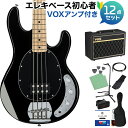 STERLING by Musicman STINGRAY RAY4 BK ベース 初心者12点セット 【VOXアンプ付】 スターリン SUB RAY4 【初心...
