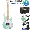 STERLING by Musicman STINGRAY RAY5 MG 5弦ベース初心者12点セット 【VOXアンプ付】 アクティブ スターリン 【初心者セット】