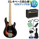 STERLING by Musicman STINGRAY RAY5 VSBS 5弦ベース初心者12点セット 【VOXアンプ付】 アクティブ スターリン