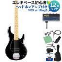 STERLING by Musicman STINGRAY RAY5 BK 5弦ベース初心者12点セット 【ヘッドホンアンプ付】 アクティブ スターリン 【初心者セット】