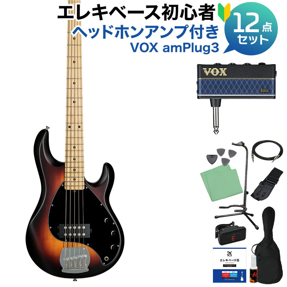 STERLING by Musicman STINGRAY RAY5 VSBS 5弦ベース初心者12点セット 【ヘッドホンアンプ付】 アクティブ スターリン