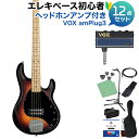STERLING by Musicman STINGRAY RAY5 VSBS 5弦ベース初心者12点セット 【ヘッドホンアンプ付】 アクティブ スターリン 【初心者セット】