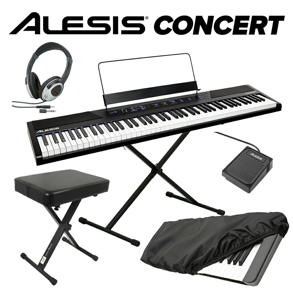  ALESIS Concert スタンド+イス+ヘッドホン＋キーカバーセット 電子ピアノ フルサイズ・セミウェイト88鍵盤 アレシス コンサート