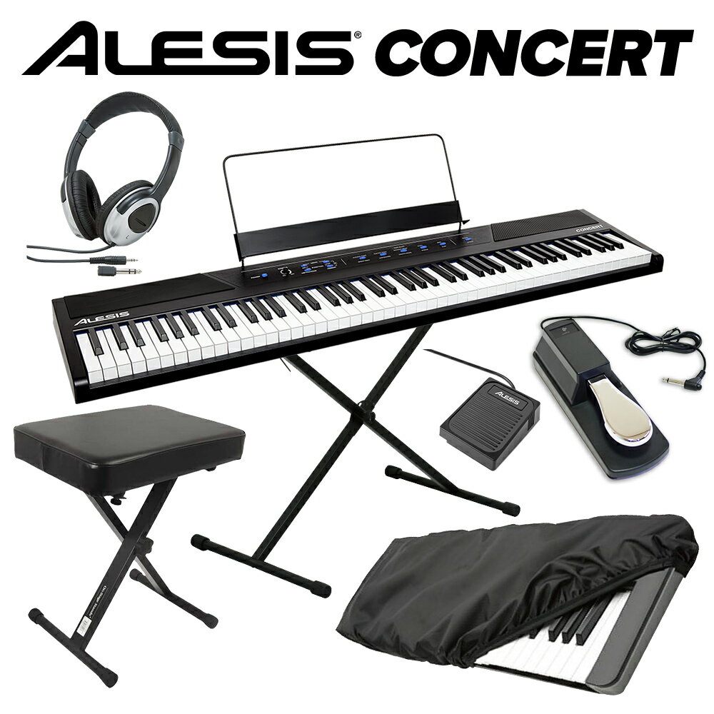 【最終在庫】 ALESIS Concert ペダル スタンド イス ヘッドホン＋キーカバーセット 電子ピアノ フルサイズ セミウェイト88鍵盤 アレシス コンサート【Recital上位機種】