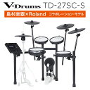 【TD-27シリーズで最もリーズナブル】 Roland TD-27SC-S 電子ドラム セット ローランド V-Drum Kit TD27SCS【島村楽器限定】