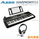 【値上げ前最終在庫】キーボード 電子ピアノ ALESIS Harmony54 ヘッドホンセット 54鍵盤 アレシス ポータブル オンライン無料レッスン付属 内蔵...