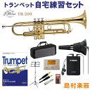 【3年保証】 J.Michael TR-200 トランペット 自宅練習セット Jマイケル 初心者 入門 防音 消音 ミュート【WEBSHOP限定】