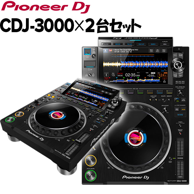 楽天市場】CDJプレーヤー(DJ機器|楽器・音響機器)の通販 楽天市場】CDJプレーヤー(DJ機器|楽器・音響機器)の通販