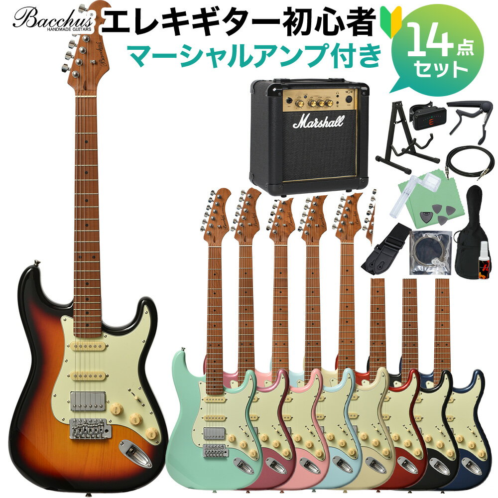 Bacchus BST-2-RSM/M エレキギター初心者14点セット【マーシャルアンプ付き】 ストラトタイプ ローステッドメイプル…