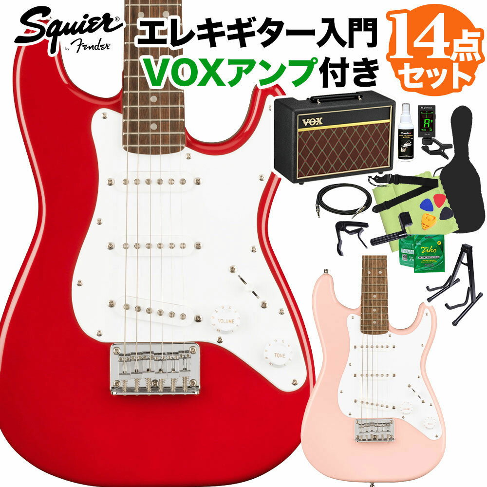 Squier by Fender Mini Stratocaster エレキギター初心者14点セット 【VOXアンプ付き】 ストラトキャスター ミニサイズ スクワイヤー / スクワイア