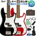 【オンラインストア限定 初心者セット】フェンダーPrecision Bassのクラシカルなスタイリングとトーンをコンパクトサイズに【特徴】Squier Mini Precision BassはフェンダーPrecision Bassのクラシカルなスタイリングとトーンをコンパクトサイズにした楽器を求めているプレイヤーにとって最適なチョイスです。薄く軽量なボディとショートスケールCシェイプネックのコンビネーションは快適な演奏性を実現し、Squierスプリットシングルコイルピックアップは多彩なサウンドメイキングを可能にします。ハードテイルブリッジは安定したチューニングを提供します。【詳細情報】ディフィニッシュ：Gloss Polyurethaneボディシェイプ：Mini Precision Bass ネック：Mapleネックフィニッシュ：Satin Urethaneネックシェイプ："C" Shapeスケール：28.6" (726 mm)フィンガーボード：Indian Laurelフィンガーボードラジアス：9.5" (241 mm)フレット数：20Frets Size：Narrow Tallナット：Synthetic Boneナット幅：1.60” (40.6 mm)ポジションインレイ：Pearloid Dotトラスロッド：Head Adjustネックピックアップ：Split Single-Coil Precision Bassコントロール：Volume, Toneピックアップスイッチ：Noneピックアップコンフィギュレーション：Split Single Coilブリッジ：4-Saddle Vintage-Styleハードウェアフィニッシュ：Chromeチューニングマシーン：Die-Cast Sealedピックガード：1-Ply Whiteコントロールノブ：Knurled Flat-Topストリング：Nickel Plated Steel (.045-.105 Gauges)付属品：ソフトケース※免責事項製品は予告なく仕様変更、価格変更もしくは生産終了となる場合がございます。予めご了承ください。JANコード：0151000316346【プレベ】【入門セット】こちらの商品は複数個口でお届けします。お荷物により配達日が異なる場合がございますので予めご了承ください。