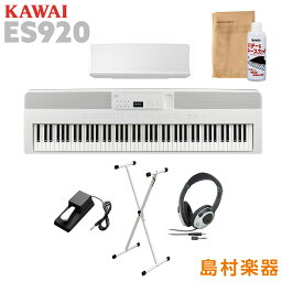 KAWAI ES920W X型スタンド・ヘッドホンセット 電子ピアノ 88鍵盤 【カワイ ES920】
