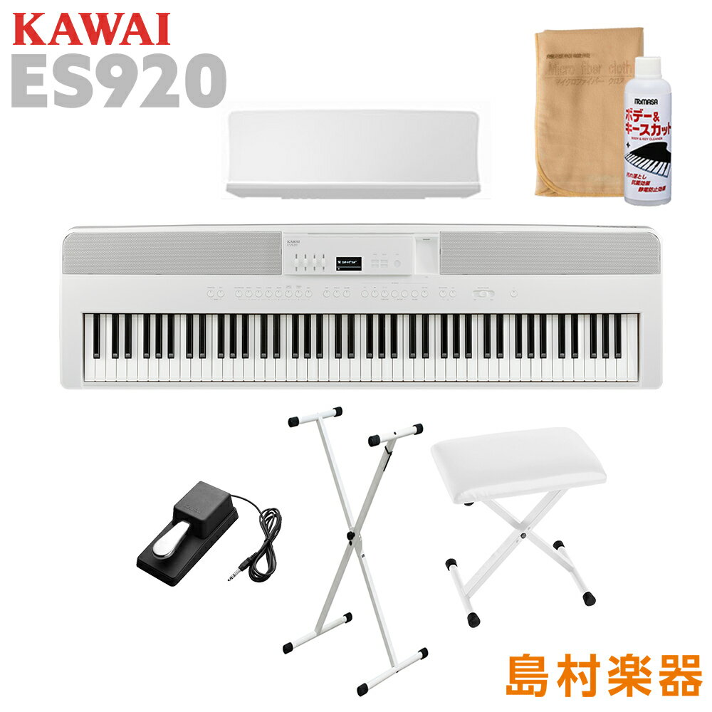 KAWAI ES920W X型スタンド・Xイスセット