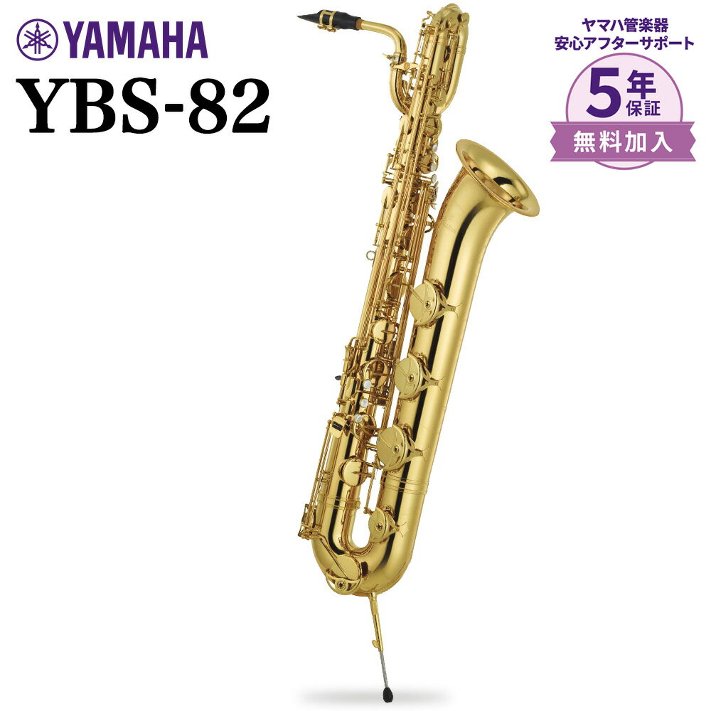 5ǯݾڡۡڿճڼĢץ쥼Ȣ YAMAHA YBS-82 Хȥ󥵥å ॷ꡼ ޥ YBS82