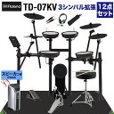 【スピーカーで練習セット シンバル追加】 Roland TD-07KV スピーカー 3シンバル拡張12点セット 【PM03】 電子ドラム ローランド TD07KV V-drums Vドラム