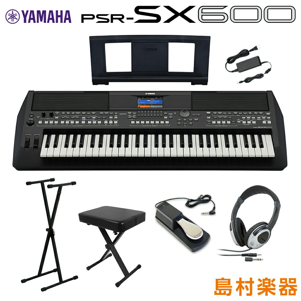 キーボード 電子ピアノ YAMAHA PSR-SX600 Xスタンド・Xイス・ヘッドホン・ペダルセット 61鍵盤 ポータブル ヤマハ