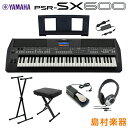 キーボード 電子ピアノ YAMAHA PSR-SX600 Xスタンド・Xイス・ヘッドホン・ペダルセット 61鍵盤 ポータブル ヤマハ