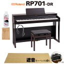 Roland RP701 DR ダークローズウッド調 電子ピアノ 88鍵盤 ベージュ遮音カーペット(小)セット ローランド 【配送設置無料】【代引不可】
