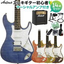 AriaProII 714-AE200 エレキギター初心者14点セット【マーシャルアンプ付き】 ストラトタイプ アリアプロ2 【初心者セット】