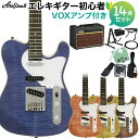 AriaProII 615-AE200 エレキギター初心者14点セット【VOXアンプ付き】 テレキャスタイプ アリアプロ2 【初心者セット】