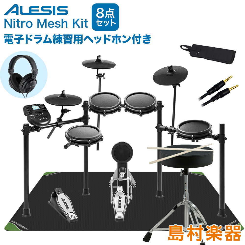 ALESIS 【ドラム用ヘッドフォン付】NITRO MESH KIT マット付き自宅練習8点セット アレシス