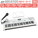 JOY MK-2100 61鍵盤 マイク・譜面台付き ジョイ 初心者 子供 キッズ プレゼント キーボードピアノ 電子ピアノ