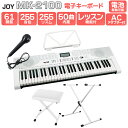 JOY MK-2100 白スタンド・白イスセット