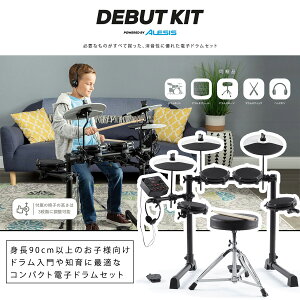 ALESIS Debut Kit Żҥɥॻå Ҥɤʿ侩Ĺ90cmʾ ߥ˥ åɥ Ļ ѥȥǥ 쥷 DebutKit