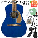 Fender FSR Malibu Player Sapphire Blue アコースティックギター初心者12点セット エレアコ フェンダー 