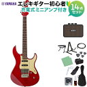 YAMAHA PACIFICA612VIIFMX Fired Red エレキギター 初心者14点セット【充電式ミニアンプ付き】 ヤマハ パシフィカ 【初心者セット】