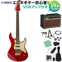 YAMAHA PACIFICA612VIIFMX Fired Red エレキギター 初心者14点セット【VOXアンプ付き】 ヤマハ パシフィカ 【初心者セット】