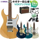 YAMAHA PACIFICA612VIIX エレキギター 初心者14点セット【VOXアンプ付き】 ヤマハ パシフィカ 【初心者セット】