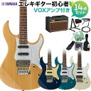 【楽器店大賞2021受賞】【オンラインストア限定 初心者セット】PACIFICA612　モダンなデザインの新シリーズ 【特徴】・多彩な音楽ジャンルに対応できるピックアップコンフィグレーションピックアップはフロントにSeymour Duncan社製のSSL-1を、センターにはSSL-1 RwRp、リアにはカバードハムバッキングCustom5を搭載。リアハムバッカーにはコイルタップも搭載され、多彩な音楽ジャンルで活躍できる1本に仕上がっています。・高い演奏性を実現したボディ＆ネック演奏性を高める為に入念に計算しカットされたコンター部分など、体にフィットする非常にバランスのとれた形状となっており、長時間の演奏でも快適なプレイヤビリティを実現しています。ネックは高い評価を得ているPacificaシリーズのネックシェイプを踏襲しつつ、ネック背面には高級感のある外観と適度なグリップ感を実現するグロスフィニッシュと木材の質感を感じつつ、滑らかに手に馴染むサテンフィニッシュの2パターンをラインアップし、お好みに合わせてお選びいただけます。【PACIFICA612 楽器店大賞2021エレキギター部門で大賞受賞！！】全国の楽器店員が『今年、お薦めする楽器』を選ぶ楽器店大賞2021にて、PACIFICA612がエレキギター部門の大賞を受賞しました。オーソドックスなボルトオン構造でありながら、様々なジャンルやプレイスタイルに対応できるように構成されたパシフィカシリーズは、激しいディストーションサウンドから煌びやかなクリーントーンまで、幅広いサウンドを実現しています。楽器店スタッフからの推薦コメント（抜粋）・圧倒的なコストパフォーマンスと、今の時代にマッチしたカラー。・あらゆるジャンルに適応できて見た目も美しい、近年大人気のギターです。・この価格で、プロユースなスペックを実現しているのはすごいと思います。・YouTubeから人気が爆発。お客様からの問い合わせ件数は間違いなくNO.1【詳細情報】弦長：648mmボディ：アルダーネック：メイプル指板：ローズウッド22F（350R）ペグ：Grover ロッキングチューナーナット：Graph T ech Black TUSQブリッジ：Wilkinson VS 50-6ピックアップ：Seymour Duncan SSL-1,Seymour Duncan SSL-1RwRp,Seymour Duncan Custom5コントロール：マスターボリューム,マスタートーン（コイルタップスイッチ）,5Pセレクター・スイッチハードウェア： ニッケルフィニッシュ：TGM　グロスフィニッシュ、MSB/YNS　サテンフィニッシュJANコード：【入門セット】こちらの商品は複数個口でお届けします。お荷物により配達日が異なる場合がございますので予めご了承ください。