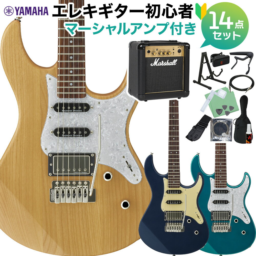 YAMAHA（ヤマハ）『PACIFICA612VⅡXエレキギター初心者14点セット（マーシャルアンプ付き）』