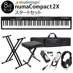 Studiologic Numa Compact2X スタート8点セット スピーカー付き ステージピアノ[専用ケース/スタンド/ペダル] スタジオロジック