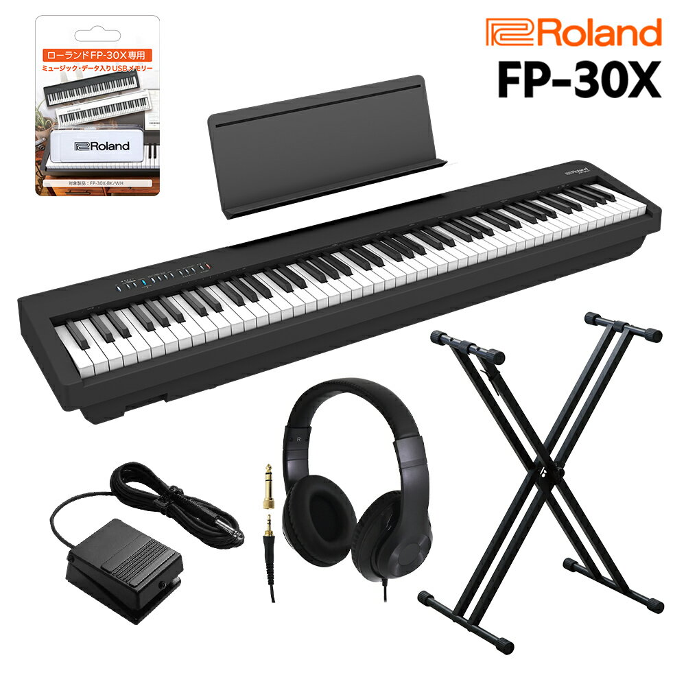 Roland FP-30X BK 電子ピアノ 88鍵盤 Xスタンド ヘッドホンセット ローランド USBメモリー付属