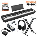 Roland FP-30X BK 電子ピアノ 88鍵盤 Xスタンド・ダンパーペダル・ヘッドホンセット ローランド