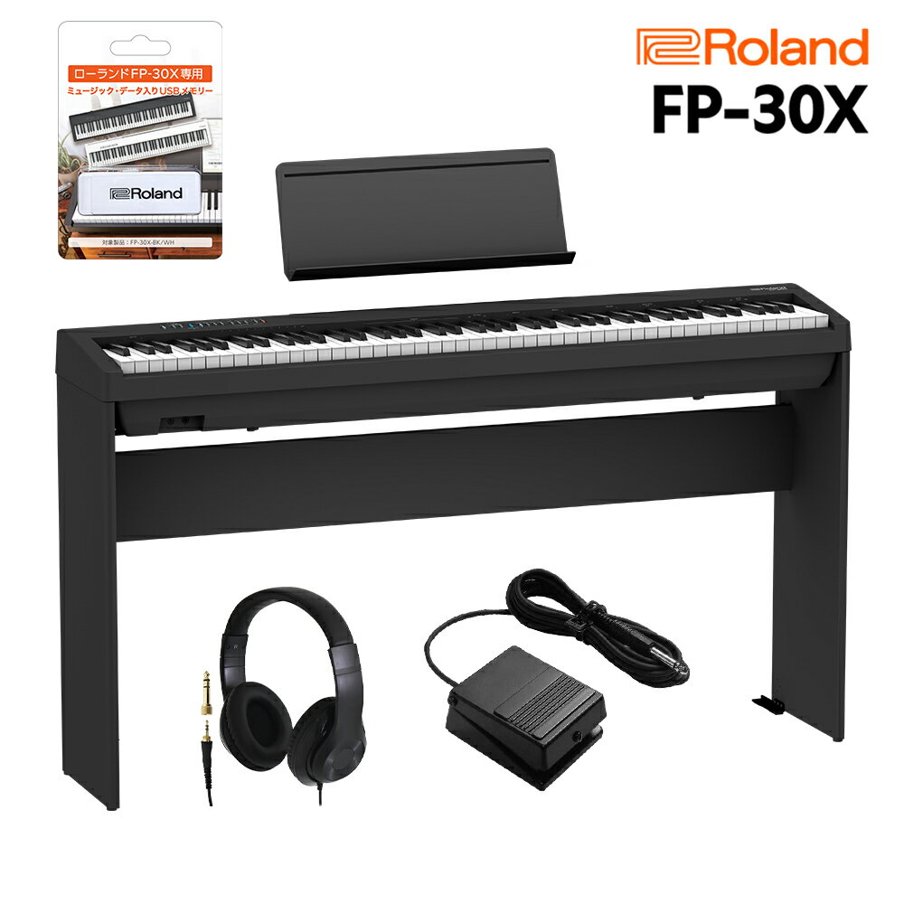 Roland FP-30X BK 電子ピアノ 88鍵盤 専用スタンド ヘッドホンセット ローランド USBメモリー付属