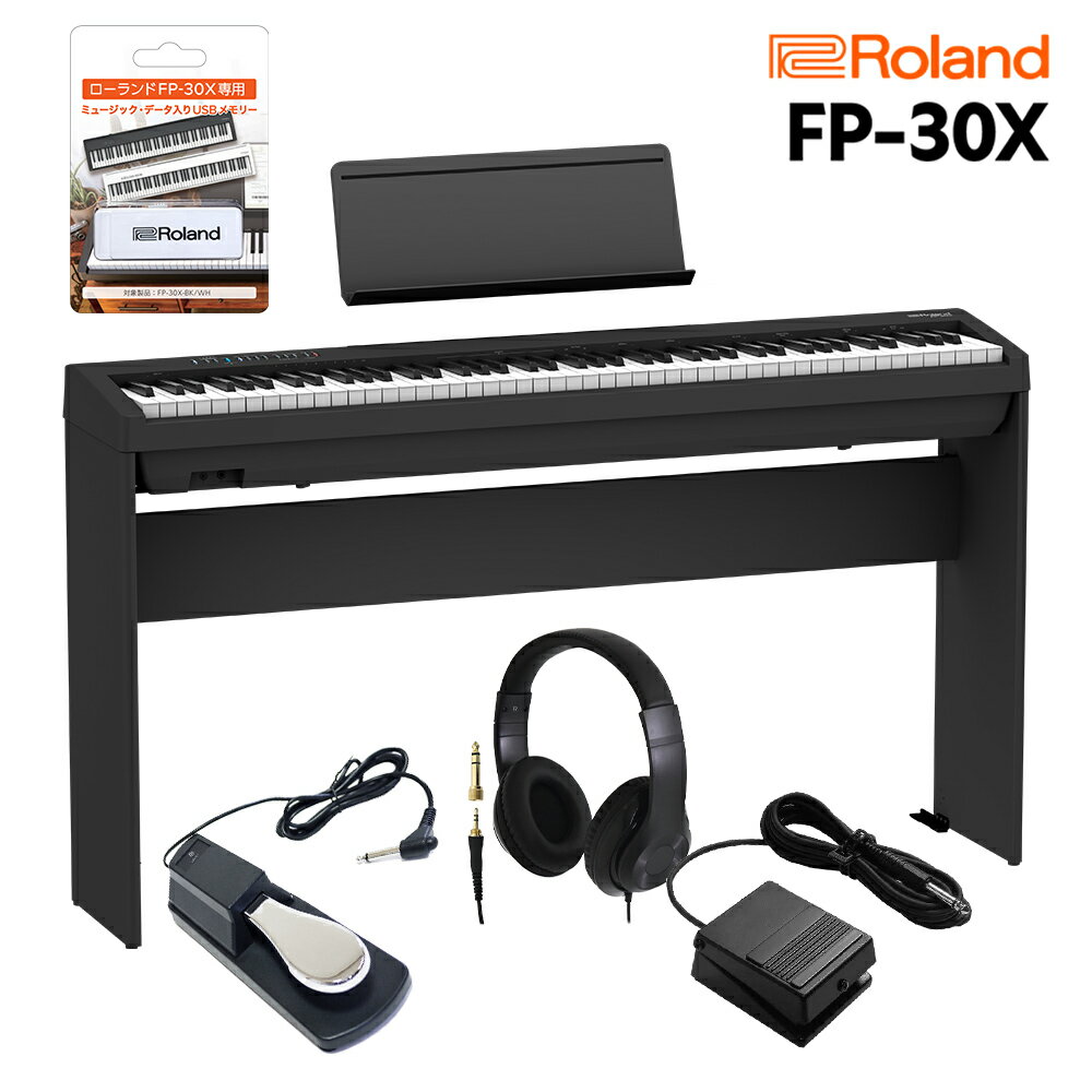 Roland FP-30X BK 電子ピアノ 88鍵盤 専用スタンド ペダル ヘッドホンセット ローランド