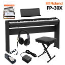Roland FP-30X BK 電子ピアノ 88鍵盤 専用スタンド・Xイス・ペダル・ヘッドホンセット ローランド